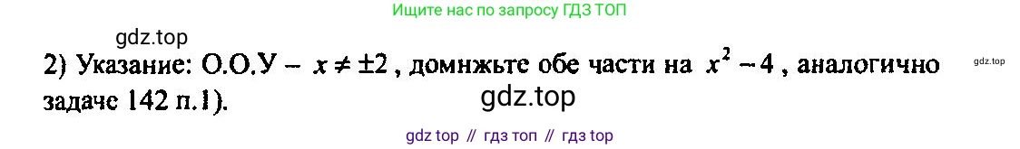 Алгебра, 10-11 класс Учебник, авторы: Алимов Шавкат Арифджанович, Колягин Юрий Михайлович, Ткачева Мария Владимировна, Федорова Надежда Евгеньевна, Шабунин Михаил Иванович, издательство Просвещение, Москва, 2014, страница 59, номер 148, Решение 5 (продолжение 2)