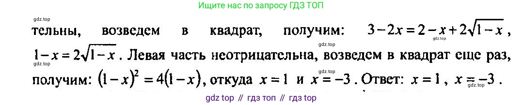 Алгебра, 10-11 класс Учебник, авторы: Алимов Шавкат Арифджанович, Колягин Юрий Михайлович, Ткачева Мария Владимировна, Федорова Надежда Евгеньевна, Шабунин Михаил Иванович, издательство Просвещение, Москва, 2014, страница 62, номер 156, Решение 5 (продолжение 2)