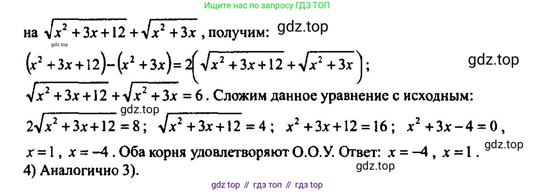Алгебра, 10-11 класс Учебник, авторы: Алимов Шавкат Арифджанович, Колягин Юрий Михайлович, Ткачева Мария Владимировна, Федорова Надежда Евгеньевна, Шабунин Михаил Иванович, издательство Просвещение, Москва, 2014, страница 63, номер 163, Решение 5 (продолжение 2)
