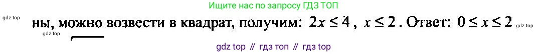 Алгебра, 10-11 класс Учебник, авторы: Алимов Шавкат Арифджанович, Колягин Юрий Михайлович, Ткачева Мария Владимировна, Федорова Надежда Евгеньевна, Шабунин Михаил Иванович, издательство Просвещение, Москва, 2014, страница 68, номер 166, Решение 5 (продолжение 2)
