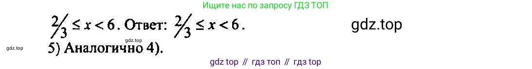 Алгебра, 10-11 класс Учебник, авторы: Алимов Шавкат Арифджанович, Колягин Юрий Михайлович, Ткачева Мария Владимировна, Федорова Надежда Евгеньевна, Шабунин Михаил Иванович, издательство Просвещение, Москва, 2014, страница 68, номер 170, Решение 5 (продолжение 2)