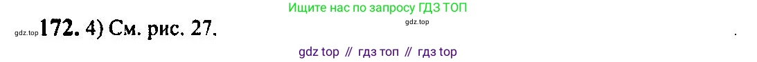 Алгебра, 10-11 класс Учебник, авторы: Алимов Шавкат Арифджанович, Колягин Юрий Михайлович, Ткачева Мария Владимировна, Федорова Надежда Евгеньевна, Шабунин Михаил Иванович, издательство Просвещение, Москва, 2014, страница 69, номер 172, Решение 5