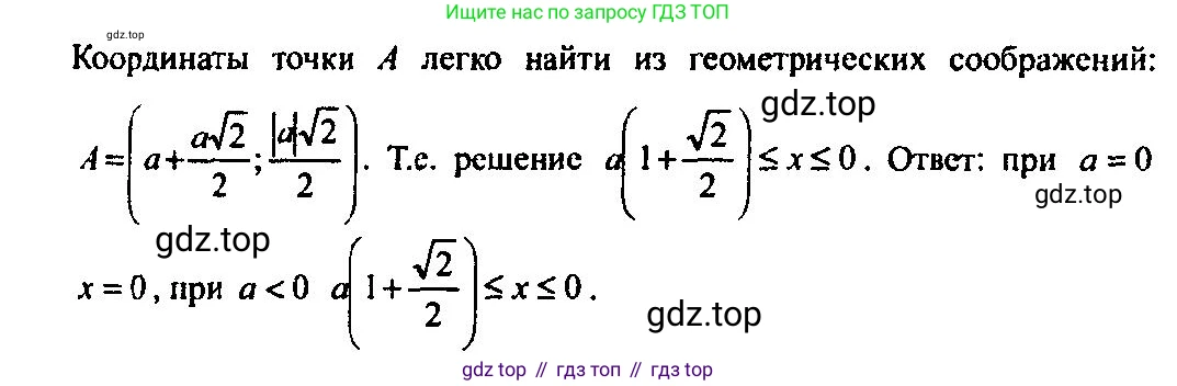Алгебра, 10-11 класс Учебник, авторы: Алимов Шавкат Арифджанович, Колягин Юрий Михайлович, Ткачева Мария Владимировна, Федорова Надежда Евгеньевна, Шабунин Михаил Иванович, издательство Просвещение, Москва, 2014, страница 69, номер 174, Решение 5 (продолжение 2)