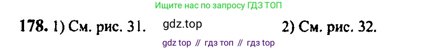 Алгебра, 10-11 класс Учебник, авторы: Алимов Шавкат Арифджанович, Колягин Юрий Михайлович, Ткачева Мария Владимировна, Федорова Надежда Евгеньевна, Шабунин Михаил Иванович, издательство Просвещение, Москва, 2014, страница 69, номер 178, Решение 5