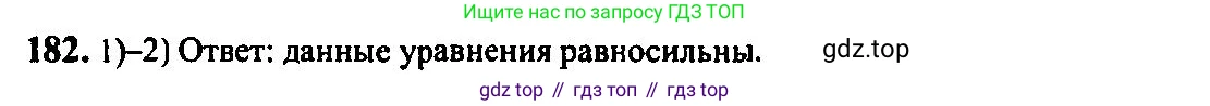 Алгебра, 10-11 класс Учебник, авторы: Алимов Шавкат Арифджанович, Колягин Юрий Михайлович, Ткачева Мария Владимировна, Федорова Надежда Евгеньевна, Шабунин Михаил Иванович, издательство Просвещение, Москва, 2014, страница 70, номер 182, Решение 5