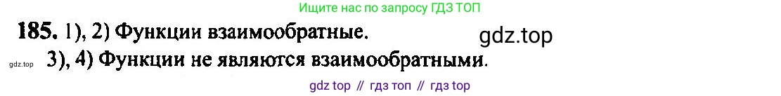 Алгебра, 10-11 класс Учебник, авторы: Алимов Шавкат Арифджанович, Колягин Юрий Михайлович, Ткачева Мария Владимировна, Федорова Надежда Евгеньевна, Шабунин Михаил Иванович, издательство Просвещение, Москва, 2014, страница 71, номер 185, Решение 5