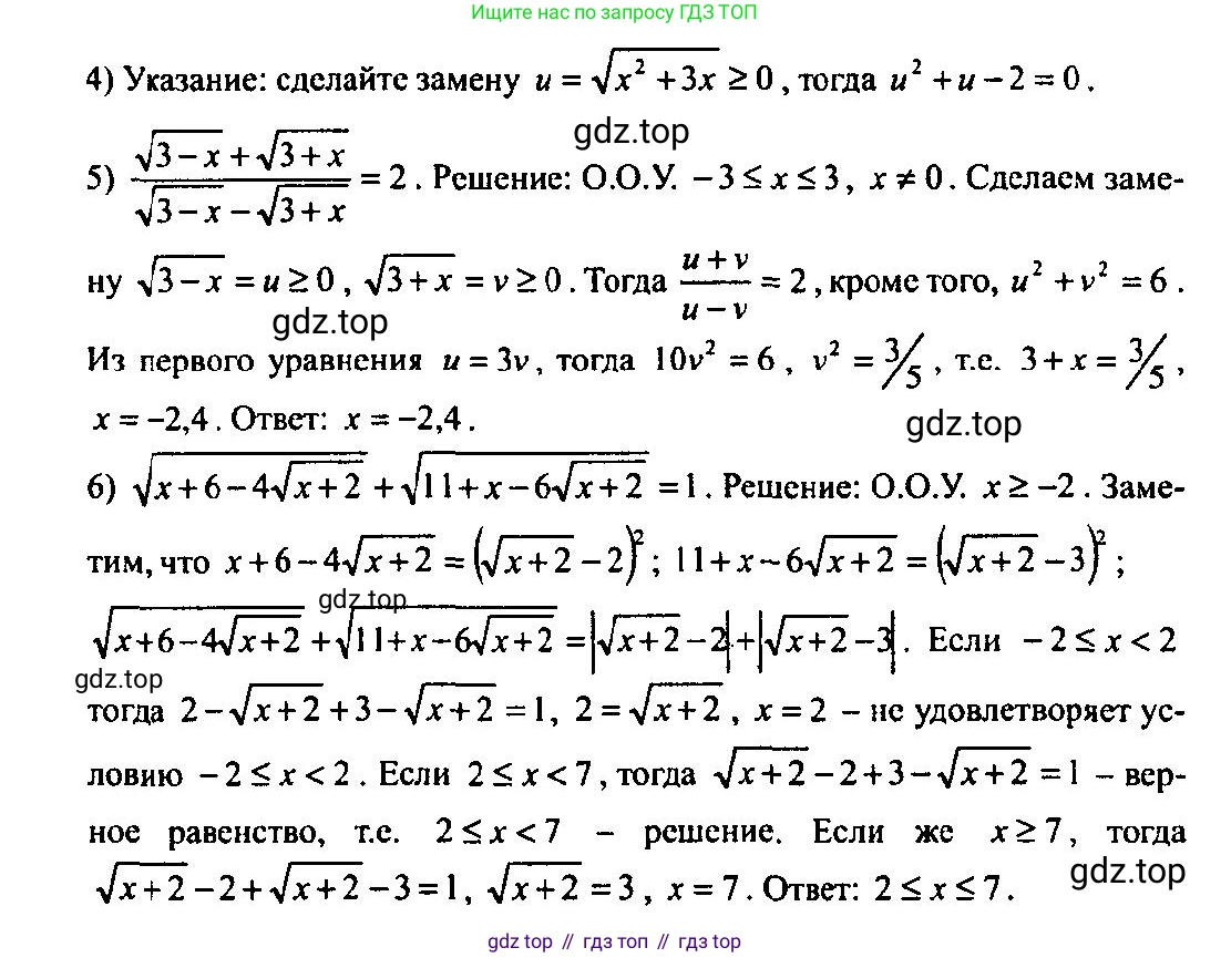 Алгебра, 10-11 класс Учебник, авторы: Алимов Шавкат Арифджанович, Колягин Юрий Михайлович, Ткачева Мария Владимировна, Федорова Надежда Евгеньевна, Шабунин Михаил Иванович, издательство Просвещение, Москва, 2014, страница 71, номер 188, Решение 5 (продолжение 2)