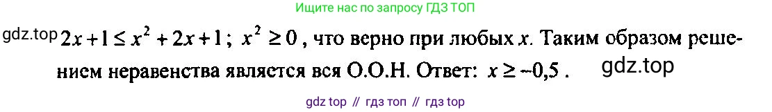 Алгебра, 10-11 класс Учебник, авторы: Алимов Шавкат Арифджанович, Колягин Юрий Михайлович, Ткачева Мария Владимировна, Федорова Надежда Евгеньевна, Шабунин Михаил Иванович, издательство Просвещение, Москва, 2014, страница 71, номер 189, Решение 5 (продолжение 2)