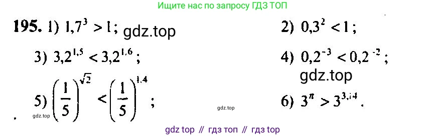 Алгебра, 10-11 класс Учебник, авторы: Алимов Шавкат Арифджанович, Колягин Юрий Михайлович, Ткачева Мария Владимировна, Федорова Надежда Евгеньевна, Шабунин Михаил Иванович, издательство Просвещение, Москва, 2014, страница 76, номер 195, Решение 5