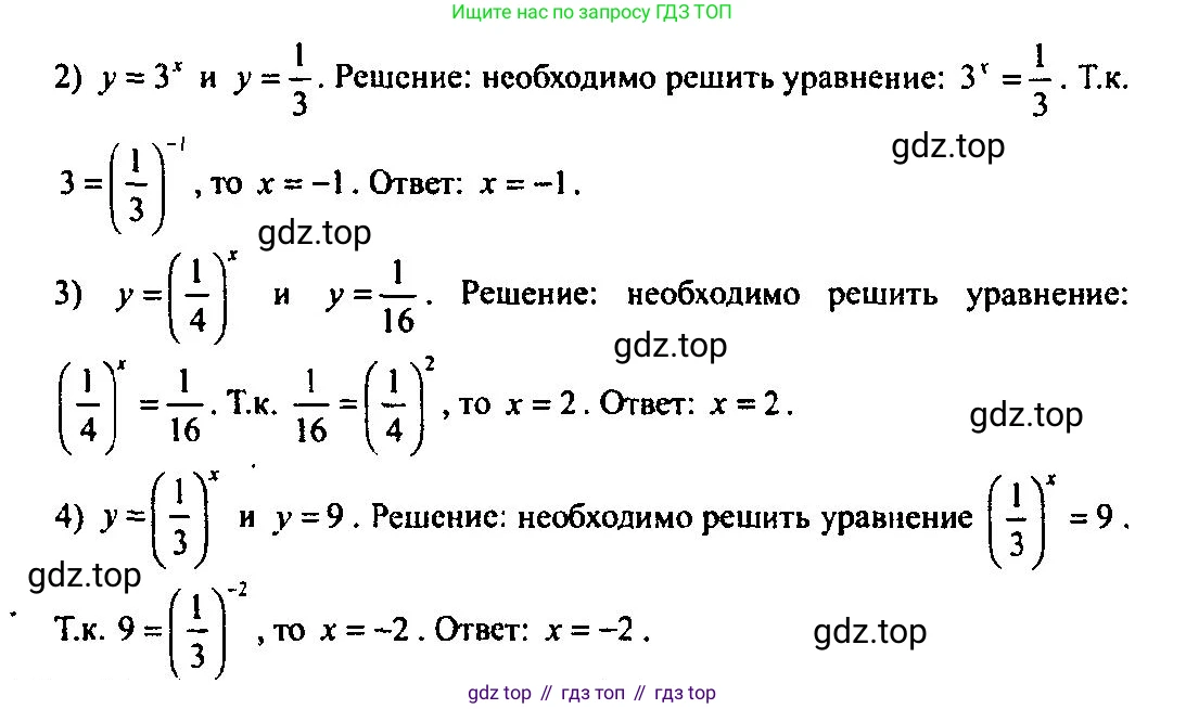 Алгебра, 10-11 класс Учебник, авторы: Алимов Шавкат Арифджанович, Колягин Юрий Михайлович, Ткачева Мария Владимировна, Федорова Надежда Евгеньевна, Шабунин Михаил Иванович, издательство Просвещение, Москва, 2014, страница 76, номер 197, Решение 5 (продолжение 2)