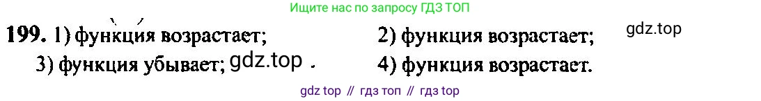 Алгебра, 10-11 класс Учебник, авторы: Алимов Шавкат Арифджанович, Колягин Юрий Михайлович, Ткачева Мария Владимировна, Федорова Надежда Евгеньевна, Шабунин Михаил Иванович, издательство Просвещение, Москва, 2014, страница 76, номер 199, Решение 5