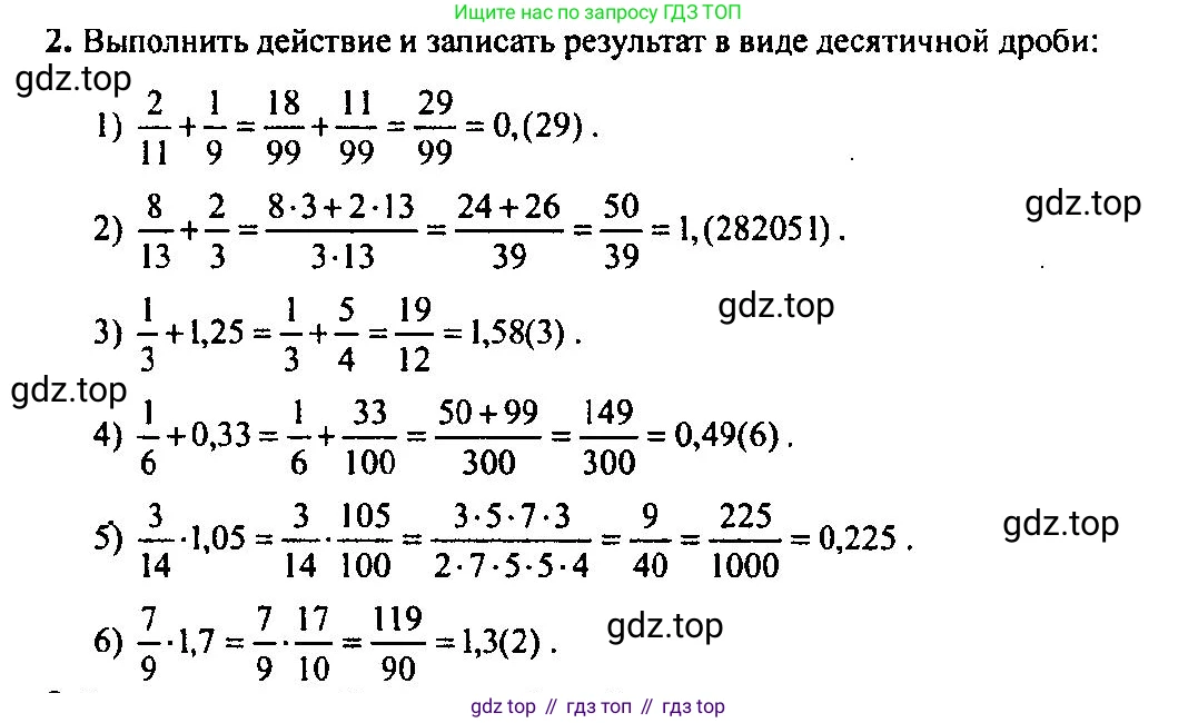 Алгебра, 10-11 класс Учебник, авторы: Алимов Шавкат Арифджанович, Колягин Юрий Михайлович, Ткачева Мария Владимировна, Федорова Надежда Евгеньевна, Шабунин Михаил Иванович, издательство Просвещение, Москва, 2014, страница 6, номер 2, Решение 5