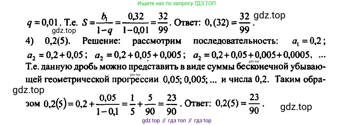 Алгебра, 10-11 класс Учебник, авторы: Алимов Шавкат Арифджанович, Колягин Юрий Михайлович, Ткачева Мария Владимировна, Федорова Надежда Евгеньевна, Шабунин Михаил Иванович, издательство Просвещение, Москва, 2014, страница 16, номер 20, Решение 5 (продолжение 2)