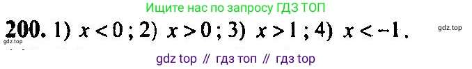 Алгебра, 10-11 класс Учебник, авторы: Алимов Шавкат Арифджанович, Колягин Юрий Михайлович, Ткачева Мария Владимировна, Федорова Надежда Евгеньевна, Шабунин Михаил Иванович, издательство Просвещение, Москва, 2014, страница 76, номер 200, Решение 5
