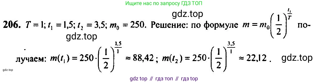 Алгебра, 10-11 класс Учебник, авторы: Алимов Шавкат Арифджанович, Колягин Юрий Михайлович, Ткачева Мария Владимировна, Федорова Надежда Евгеньевна, Шабунин Михаил Иванович, издательство Просвещение, Москва, 2014, страница 77, номер 206, Решение 5