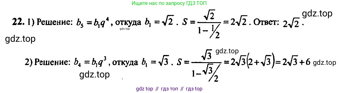Алгебра, 10-11 класс Учебник, авторы: Алимов Шавкат Арифджанович, Колягин Юрий Михайлович, Ткачева Мария Владимировна, Федорова Надежда Евгеньевна, Шабунин Михаил Иванович, издательство Просвещение, Москва, 2014, страница 16, номер 22, Решение 5