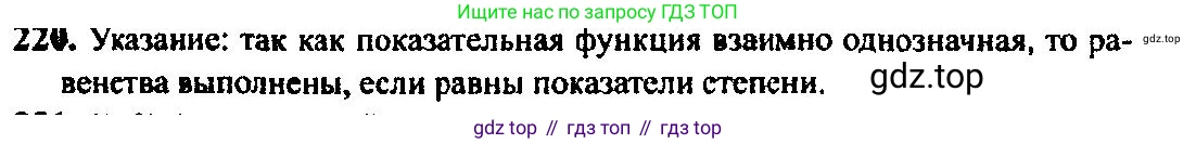 Алгебра, 10-11 класс Учебник, авторы: Алимов Шавкат Арифджанович, Колягин Юрий Михайлович, Ткачева Мария Владимировна, Федорова Надежда Евгеньевна, Шабунин Михаил Иванович, издательство Просвещение, Москва, 2014, страница 80, номер 220, Решение 5