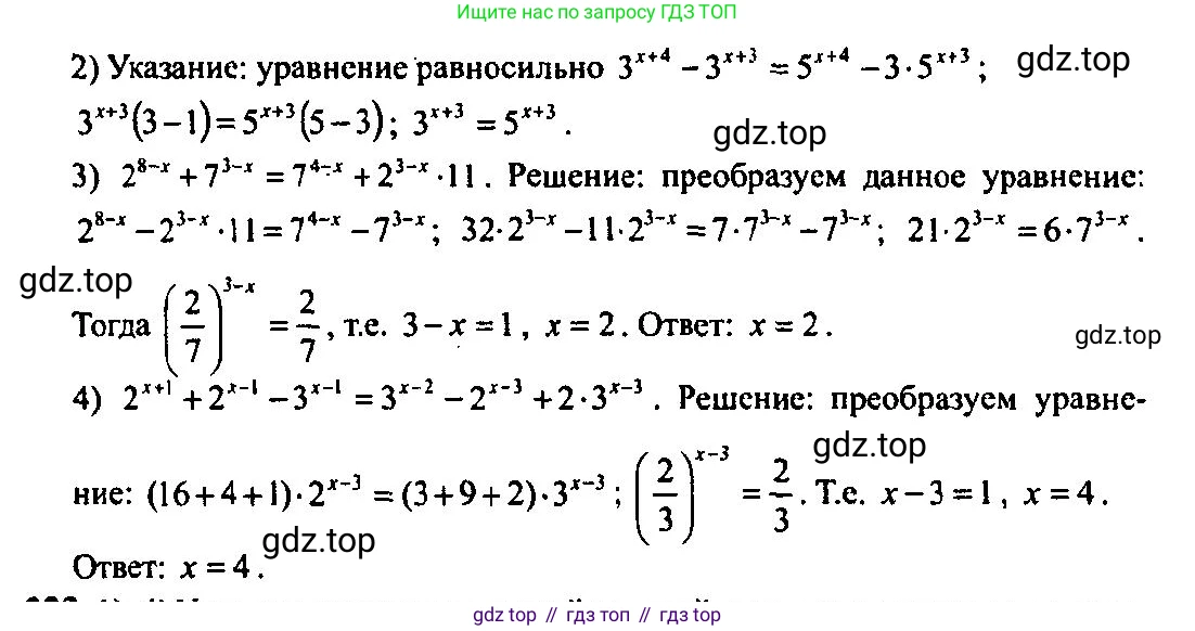 Алгебра, 10-11 класс Учебник, авторы: Алимов Шавкат Арифджанович, Колягин Юрий Михайлович, Ткачева Мария Владимировна, Федорова Надежда Евгеньевна, Шабунин Михаил Иванович, издательство Просвещение, Москва, 2014, страница 80, номер 222, Решение 5 (продолжение 2)