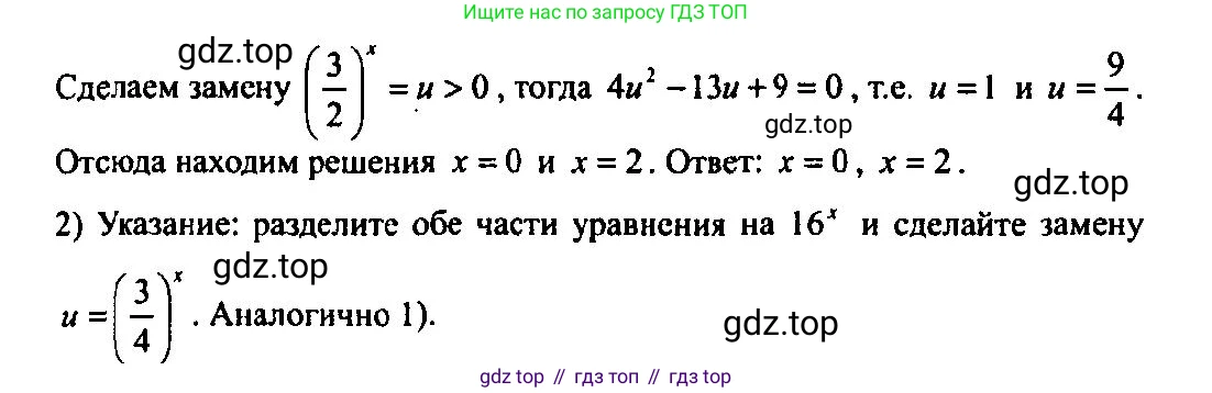 Алгебра, 10-11 класс Учебник, авторы: Алимов Шавкат Арифджанович, Колягин Юрий Михайлович, Ткачева Мария Владимировна, Федорова Надежда Евгеньевна, Шабунин Михаил Иванович, издательство Просвещение, Москва, 2014, страница 81, номер 226, Решение 5 (продолжение 2)