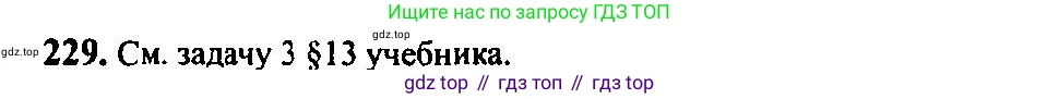 Алгебра, 10-11 класс Учебник, авторы: Алимов Шавкат Арифджанович, Колягин Юрий Михайлович, Ткачева Мария Владимировна, Федорова Надежда Евгеньевна, Шабунин Михаил Иванович, издательство Просвещение, Москва, 2014, страница 83, номер 229, Решение 5