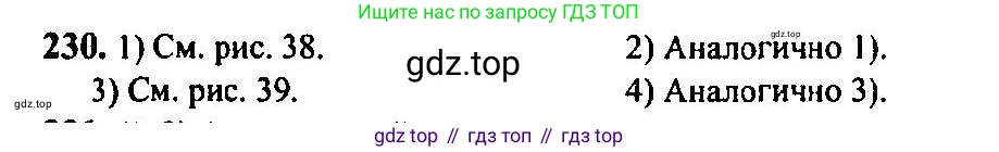 Алгебра, 10-11 класс Учебник, авторы: Алимов Шавкат Арифджанович, Колягин Юрий Михайлович, Ткачева Мария Владимировна, Федорова Надежда Евгеньевна, Шабунин Михаил Иванович, издательство Просвещение, Москва, 2014, страница 83, номер 230, Решение 5