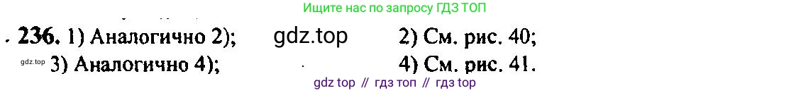 Алгебра, 10-11 класс Учебник, авторы: Алимов Шавкат Арифджанович, Колягин Юрий Михайлович, Ткачева Мария Владимировна, Федорова Надежда Евгеньевна, Шабунин Михаил Иванович, издательство Просвещение, Москва, 2014, страница 84, номер 236, Решение 5