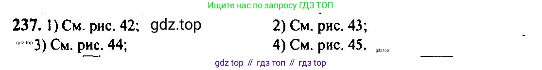 Алгебра, 10-11 класс Учебник, авторы: Алимов Шавкат Арифджанович, Колягин Юрий Михайлович, Ткачева Мария Владимировна, Федорова Надежда Евгеньевна, Шабунин Михаил Иванович, издательство Просвещение, Москва, 2014, страница 84, номер 237, Решение 5