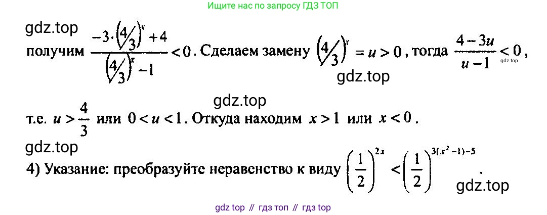 Алгебра, 10-11 класс Учебник, авторы: Алимов Шавкат Арифджанович, Колягин Юрий Михайлович, Ткачева Мария Владимировна, Федорова Надежда Евгеньевна, Шабунин Михаил Иванович, издательство Просвещение, Москва, 2014, страница 84, номер 239, Решение 5 (продолжение 2)
