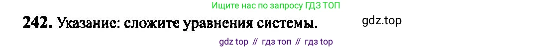 Алгебра, 10-11 класс Учебник, авторы: Алимов Шавкат Арифджанович, Колягин Юрий Михайлович, Ткачева Мария Владимировна, Федорова Надежда Евгеньевна, Шабунин Михаил Иванович, издательство Просвещение, Москва, 2014, страница 86, номер 242, Решение 5