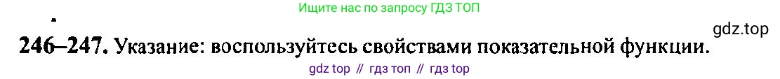 Алгебра, 10-11 класс Учебник, авторы: Алимов Шавкат Арифджанович, Колягин Юрий Михайлович, Ткачева Мария Владимировна, Федорова Надежда Евгеньевна, Шабунин Михаил Иванович, издательство Просвещение, Москва, 2014, страница 87, номер 246, Решение 5