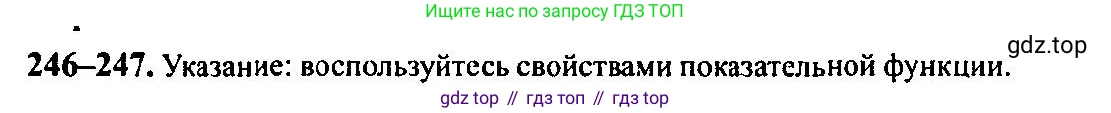 Алгебра, 10-11 класс Учебник, авторы: Алимов Шавкат Арифджанович, Колягин Юрий Михайлович, Ткачева Мария Владимировна, Федорова Надежда Евгеньевна, Шабунин Михаил Иванович, издательство Просвещение, Москва, 2014, страница 87, номер 247, Решение 5