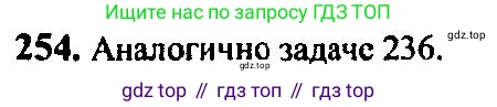 Алгебра, 10-11 класс Учебник, авторы: Алимов Шавкат Арифджанович, Колягин Юрий Михайлович, Ткачева Мария Владимировна, Федорова Надежда Евгеньевна, Шабунин Михаил Иванович, издательство Просвещение, Москва, 2014, страница 88, номер 254, Решение 5