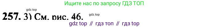 Алгебра, 10-11 класс Учебник, авторы: Алимов Шавкат Арифджанович, Колягин Юрий Михайлович, Ткачева Мария Владимировна, Федорова Надежда Евгеньевна, Шабунин Михаил Иванович, издательство Просвещение, Москва, 2014, страница 88, номер 257, Решение 5