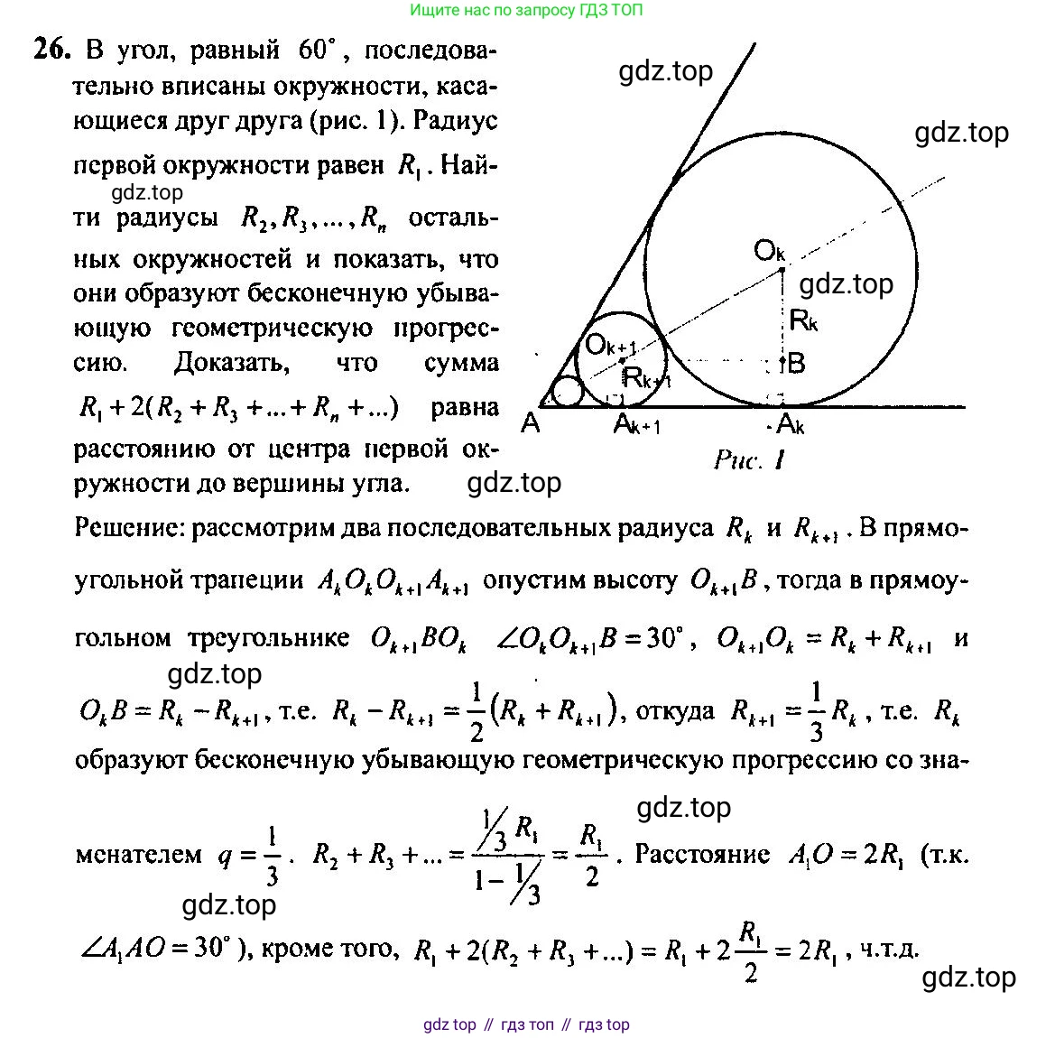 Алгебра, 10-11 класс Учебник, авторы: Алимов Шавкат Арифджанович, Колягин Юрий Михайлович, Ткачева Мария Владимировна, Федорова Надежда Евгеньевна, Шабунин Михаил Иванович, издательство Просвещение, Москва, 2014, страница 16, номер 26, Решение 5