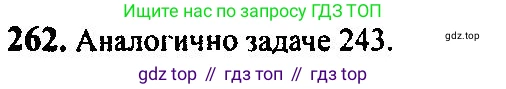 Алгебра, 10-11 класс Учебник, авторы: Алимов Шавкат Арифджанович, Колягин Юрий Михайлович, Ткачева Мария Владимировна, Федорова Надежда Евгеньевна, Шабунин Михаил Иванович, издательство Просвещение, Москва, 2014, страница 89, номер 262, Решение 5
