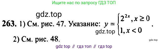 Алгебра, 10-11 класс Учебник, авторы: Алимов Шавкат Арифджанович, Колягин Юрий Михайлович, Ткачева Мария Владимировна, Федорова Надежда Евгеньевна, Шабунин Михаил Иванович, издательство Просвещение, Москва, 2014, страница 89, номер 263, Решение 5