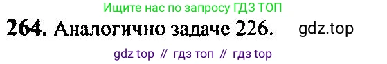 Алгебра, 10-11 класс Учебник, авторы: Алимов Шавкат Арифджанович, Колягин Юрий Михайлович, Ткачева Мария Владимировна, Федорова Надежда Евгеньевна, Шабунин Михаил Иванович, издательство Просвещение, Москва, 2014, страница 89, номер 264, Решение 5