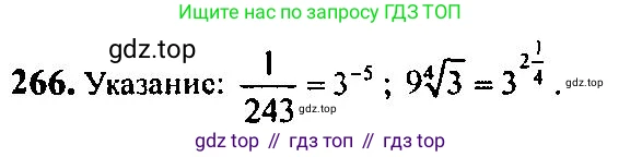 Алгебра, 10-11 класс Учебник, авторы: Алимов Шавкат Арифджанович, Колягин Юрий Михайлович, Ткачева Мария Владимировна, Федорова Надежда Евгеньевна, Шабунин Михаил Иванович, издательство Просвещение, Москва, 2014, страница 92, номер 266, Решение 5
