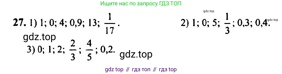 Алгебра, 10-11 класс Учебник, авторы: Алимов Шавкат Арифджанович, Колягин Юрий Михайлович, Ткачева Мария Владимировна, Федорова Надежда Евгеньевна, Шабунин Михаил Иванович, издательство Просвещение, Москва, 2014, страница 21, номер 27, Решение 5