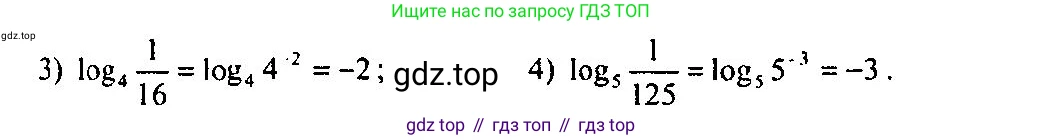 Алгебра, 10-11 класс Учебник, авторы: Алимов Шавкат Арифджанович, Колягин Юрий Михайлович, Ткачева Мария Владимировна, Федорова Надежда Евгеньевна, Шабунин Михаил Иванович, издательство Просвещение, Москва, 2014, страница 92, номер 272, Решение 5 (продолжение 2)