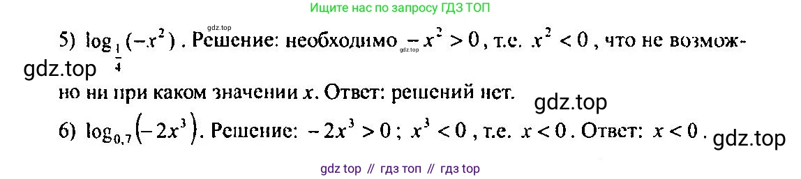 Алгебра, 10-11 класс Учебник, авторы: Алимов Шавкат Арифджанович, Колягин Юрий Михайлович, Ткачева Мария Владимировна, Федорова Надежда Евгеньевна, Шабунин Михаил Иванович, издательство Просвещение, Москва, 2014, страница 93, номер 278, Решение 5 (продолжение 2)
