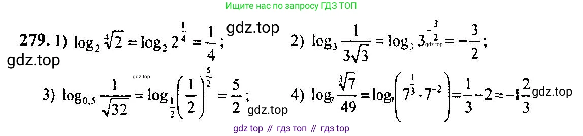 Алгебра, 10-11 класс Учебник, авторы: Алимов Шавкат Арифджанович, Колягин Юрий Михайлович, Ткачева Мария Владимировна, Федорова Надежда Евгеньевна, Шабунин Михаил Иванович, издательство Просвещение, Москва, 2014, страница 93, номер 279, Решение 5