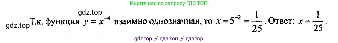Алгебра, 10-11 класс Учебник, авторы: Алимов Шавкат Арифджанович, Колягин Юрий Михайлович, Ткачева Мария Владимировна, Федорова Надежда Евгеньевна, Шабунин Михаил Иванович, издательство Просвещение, Москва, 2014, страница 93, номер 282, Решение 5 (продолжение 2)