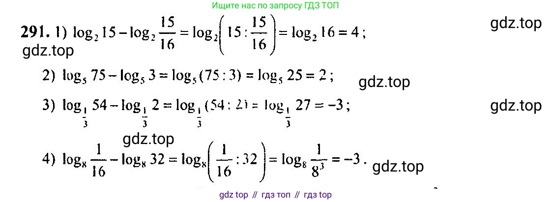 Алгебра, 10-11 класс Учебник, авторы: Алимов Шавкат Арифджанович, Колягин Юрий Михайлович, Ткачева Мария Владимировна, Федорова Надежда Евгеньевна, Шабунин Михаил Иванович, издательство Просвещение, Москва, 2014, страница 95, номер 291, Решение 5