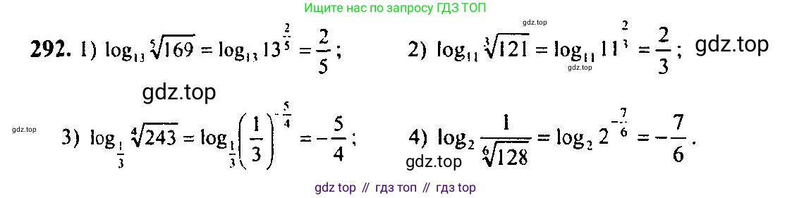 Алгебра, 10-11 класс Учебник, авторы: Алимов Шавкат Арифджанович, Колягин Юрий Михайлович, Ткачева Мария Владимировна, Федорова Надежда Евгеньевна, Шабунин Михаил Иванович, издательство Просвещение, Москва, 2014, страница 95, номер 292, Решение 5
