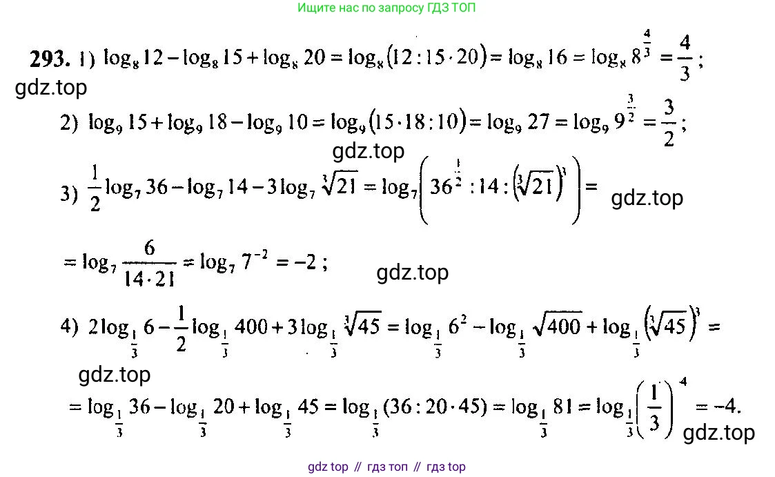 Алгебра, 10-11 класс Учебник, авторы: Алимов Шавкат Арифджанович, Колягин Юрий Михайлович, Ткачева Мария Владимировна, Федорова Надежда Евгеньевна, Шабунин Михаил Иванович, издательство Просвещение, Москва, 2014, страница 95, номер 293, Решение 5