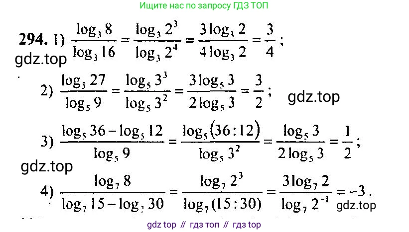 Алгебра, 10-11 класс Учебник, авторы: Алимов Шавкат Арифджанович, Колягин Юрий Михайлович, Ткачева Мария Владимировна, Федорова Надежда Евгеньевна, Шабунин Михаил Иванович, издательство Просвещение, Москва, 2014, страница 95, номер 294, Решение 5