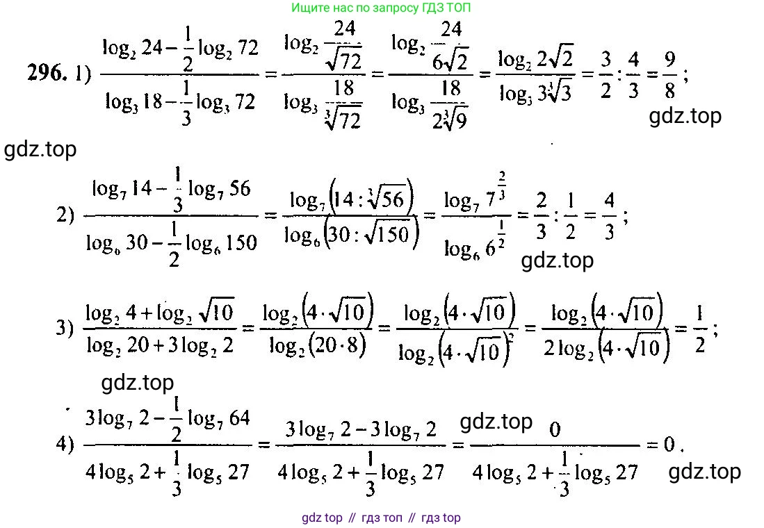 Алгебра, 10-11 класс Учебник, авторы: Алимов Шавкат Арифджанович, Колягин Юрий Михайлович, Ткачева Мария Владимировна, Федорова Надежда Евгеньевна, Шабунин Михаил Иванович, издательство Просвещение, Москва, 2014, страница 95, номер 296, Решение 5