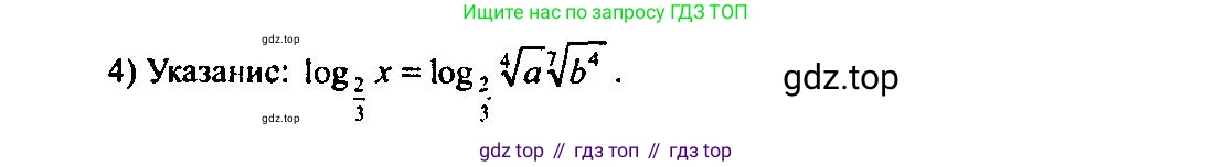 Алгебра, 10-11 класс Учебник, авторы: Алимов Шавкат Арифджанович, Колягин Юрий Михайлович, Ткачева Мария Владимировна, Федорова Надежда Евгеньевна, Шабунин Михаил Иванович, издательство Просвещение, Москва, 2014, страница 96, номер 297, Решение 5 (продолжение 2)