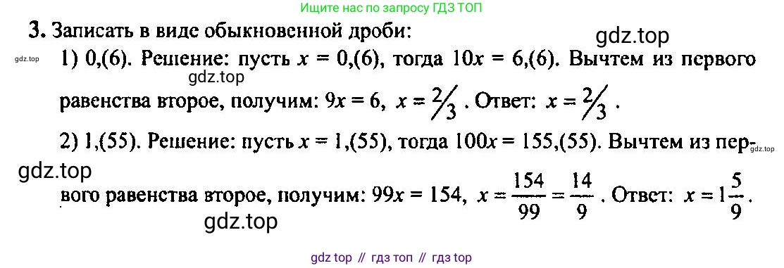 Алгебра, 10-11 класс Учебник, авторы: Алимов Шавкат Арифджанович, Колягин Юрий Михайлович, Ткачева Мария Владимировна, Федорова Надежда Евгеньевна, Шабунин Михаил Иванович, издательство Просвещение, Москва, 2014, страница 6, номер 3, Решение 5
